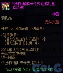 【爆料：国服正式服0111】新春版本（幽暗岛/新春礼包/在线送小百变/登录送8888雾核等）308
