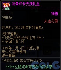 【爆料：国服正式服0111】新春版本（幽暗岛/新春礼包/在线送小百变/登录送8888雾核等）300