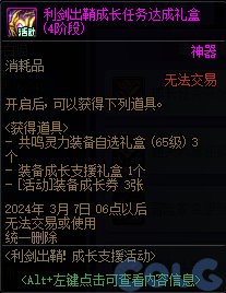 【爆料：国服正式服0111】新春版本（幽暗岛/新春礼包/在线送小百变/登录送8888雾核等）299