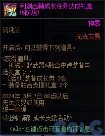 【爆料：国服正式服0111】新春版本（幽暗岛/新春礼包/在线送小百变/登录送8888雾核等）301