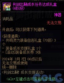 【爆料：国服正式服0111】新春版本（幽暗岛/新春礼包/在线送小百变/登录送8888雾核等）302