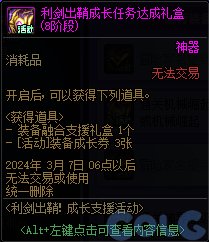 【爆料：国服正式服0111】新春版本（幽暗岛/新春礼包/在线送小百变/登录送8888雾核等）304