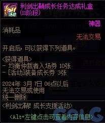 【爆料：国服正式服0111】新春版本（幽暗岛/新春礼包/在线送小百变/登录送8888雾核等）307