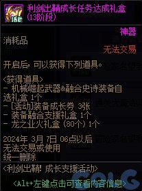 【爆料：国服正式服0111】新春版本（幽暗岛/新春礼包/在线送小百变/登录送8888雾核等）309