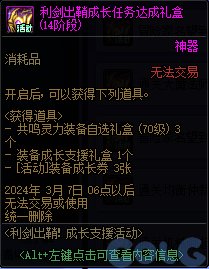 【爆料：国服正式服0111】新春版本（幽暗岛/新春礼包/在线送小百变/登录送8888雾核等）310