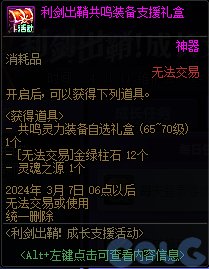 【爆料：国服正式服0111】新春版本（幽暗岛/新春礼包/在线送小百变/登录送8888雾核等）316