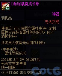 【爆料：国服正式服0111】新春版本（幽暗岛/新春礼包/在线送小百变/登录送8888雾核等）317