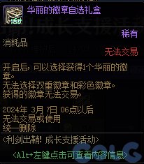 【爆料：国服正式服0111】新春版本（幽暗岛/新春礼包/在线送小百变/登录送8888雾核等）324