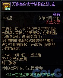 【爆料：国服正式服0111】新春版本（幽暗岛/新春礼包/在线送小百变/登录送8888雾核等）325