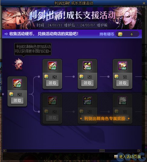 【爆料：国服正式服0111】新春版本（幽暗岛/新春礼包/在线送小百变/登录送8888雾核等）322