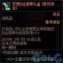 【爆料：国服正式服0111】新春版本（幽暗岛/新春礼包/在线送小百变/登录送8888雾核等）331