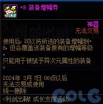 【爆料：国服正式服0111】新春版本（幽暗岛/新春礼包/在线送小百变/登录送8888雾核等）330
