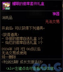 【爆料：国服正式服0111】新春版本（幽暗岛/新春礼包/在线送小百变/登录送8888雾核等）329