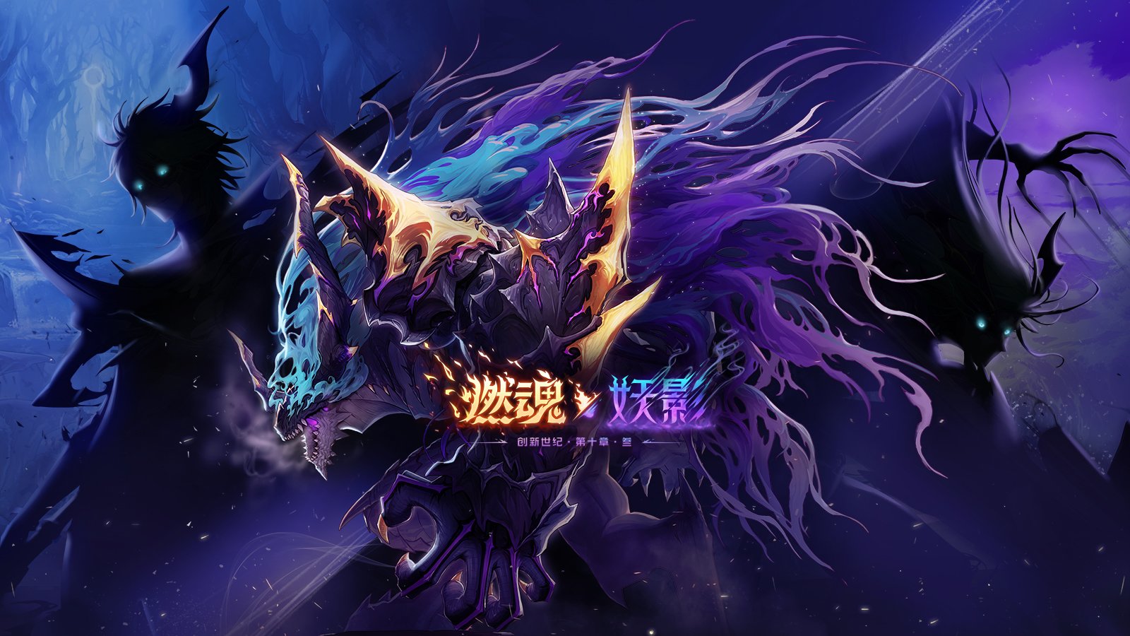 【爆料：国服正式服0111】新春版本（幽暗岛/新春礼包/在线送小百变/登录送8888雾核等）3