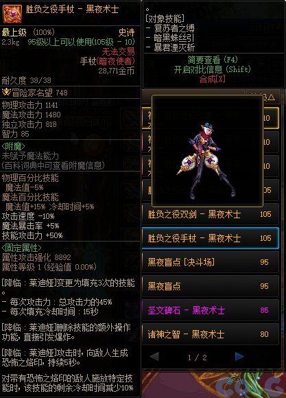 【爆料：国服正式服0111】新春版本（幽暗岛/新春礼包/在线送小百变/登录送8888雾核等）5