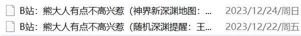 关于闪光补丁部分不生效的求助3