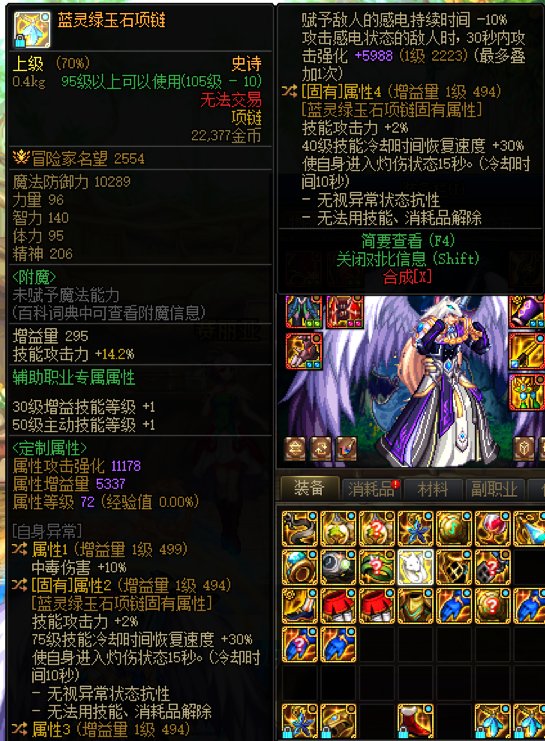 剑魂特化75神剑流1