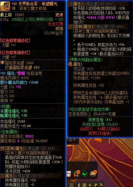 剑魂特化75神剑流2