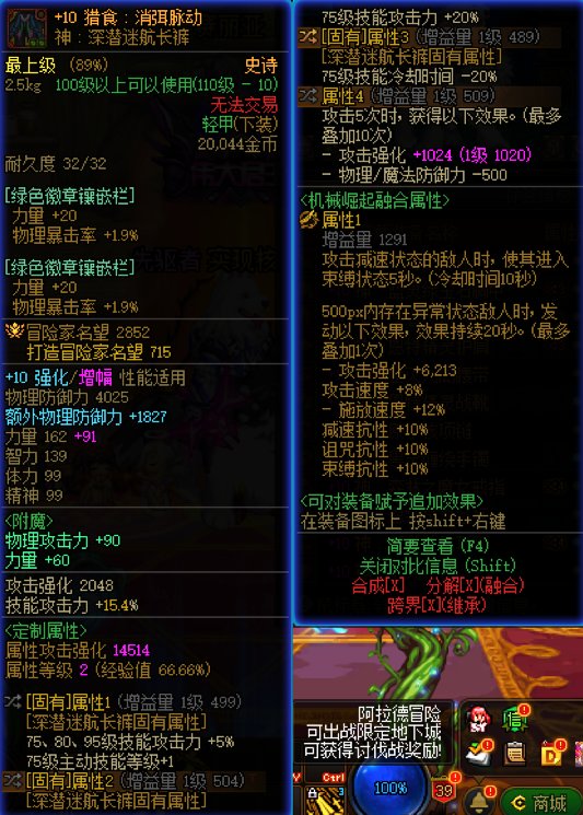 剑魂特化75神剑流3