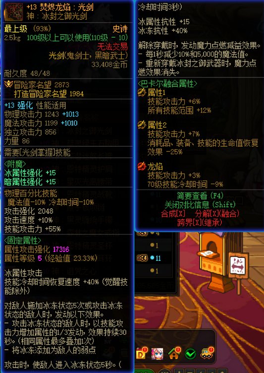 剑魂特化75神剑流4