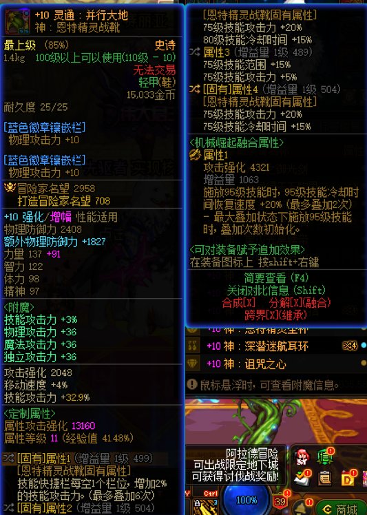 剑魂特化75神剑流5