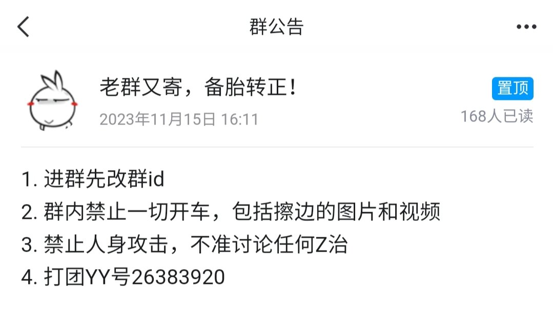 我愿称其为最会阴阳怪气的生物：跨3A Partners群三周目群主——机械 大炮1