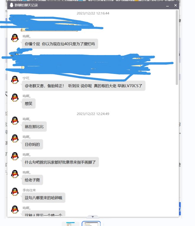 我愿称其为最会阴阳怪气的生物：跨3A Partners群三周目群主——机械 大炮2