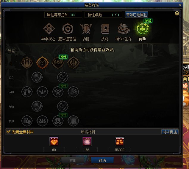 奶妈为啥天赋树点了以后名望没加增益量也没加，号上其他奶就正常2