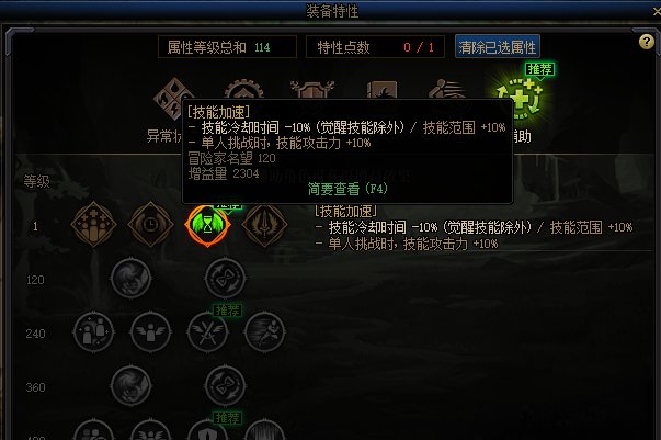 奶妈为啥天赋树点了以后名望没加增益量也没加，号上其他奶就正常3