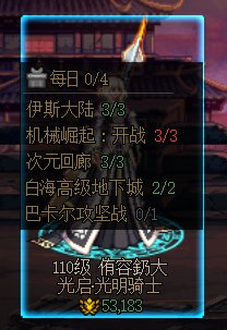 奶妈为啥天赋树点了以后名望没加增益量也没加，号上其他奶就正常4