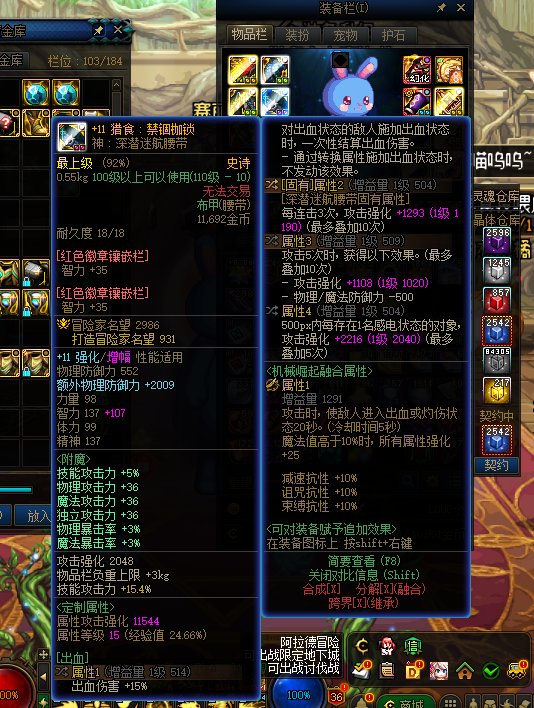 我这腰带能用吗 算不算3.5  如果不行 该带什么腰带好一点？ 没有好的腰带了1