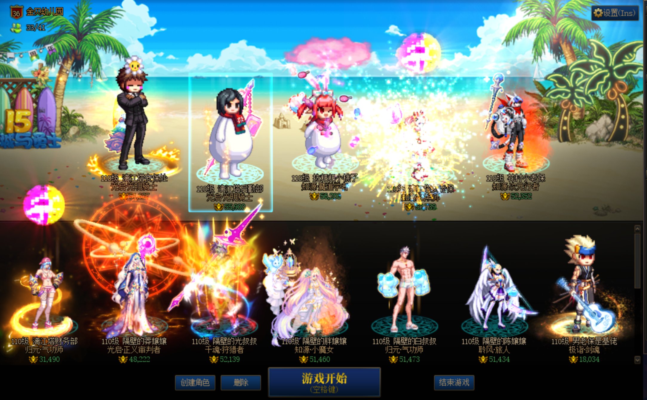 告别DNF，最后纪念一下。6