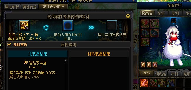 武器词条等级转移不能转1