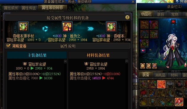 武器词条等级转移不能转2