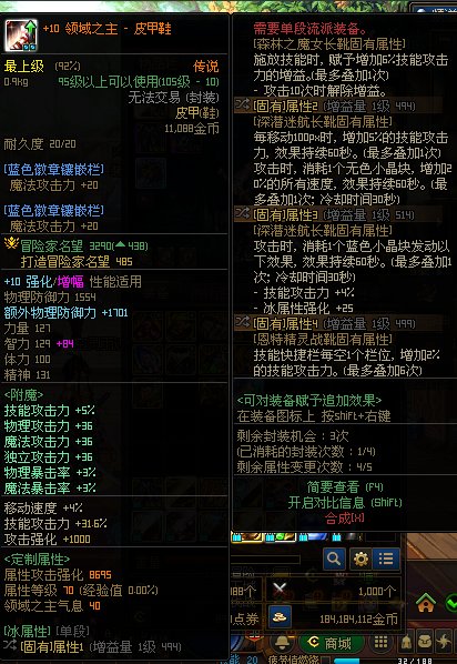 跨二卖完美70级红皮鞋子1