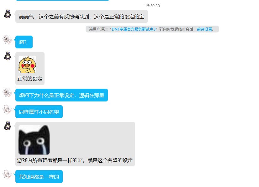 请问为什么同样2级太阳附魔，在不同称号会有不同名望？4