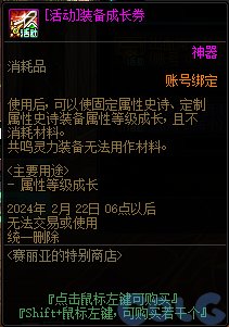 【爆料：国服正式服0111】新春版本（幽暗岛/新春礼包/在线送小百变/登录送8888雾核等）10