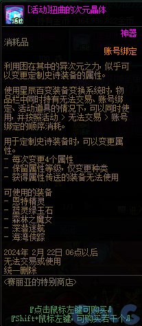 【爆料：国服正式服0111】新春版本（幽暗岛/新春礼包/在线送小百变/登录送8888雾核等）9