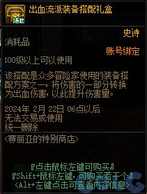 【爆料：国服正式服0111】新春版本（幽暗岛/新春礼包/在线送小百变/登录送8888雾核等）12