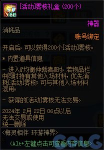 【爆料：国服正式服0111】新春版本（幽暗岛/新春礼包/在线送小百变/登录送8888雾核等）213