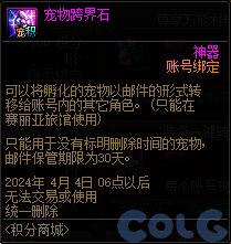 【爆料：国服正式服0111】新春版本（幽暗岛/新春礼包/在线送小百变/登录送8888雾核等）24