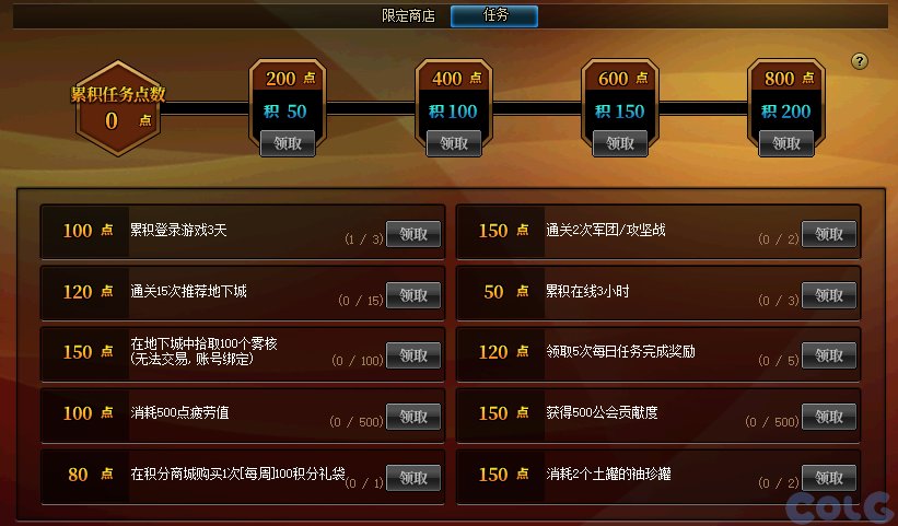 【爆料：国服正式服0111】新春版本（幽暗岛/新春礼包/在线送小百变/登录送8888雾核等）18
