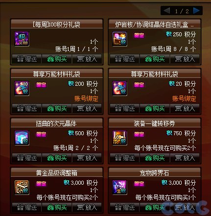 【爆料：国服正式服0111】新春版本（幽暗岛/新春礼包/在线送小百变/登录送8888雾核等）19