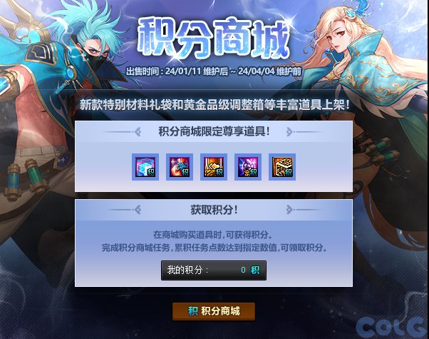【爆料：国服正式服0111】新春版本（幽暗岛/新春礼包/在线送小百变/登录送8888雾核等）17