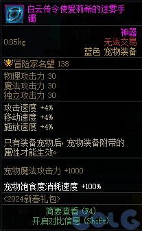 【爆料：国服正式服0111】新春版本（幽暗岛/新春礼包/在线送小百变/登录送8888雾核等）43