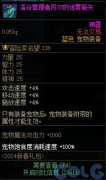 【爆料：国服正式服0111】新春版本（幽暗岛/新春礼包/在线送小百变/登录送8888雾核等）47