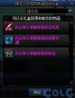 【爆料：国服正式服0111】新春版本（幽暗岛/新春礼包/在线送小百变/登录送8888雾核等）41