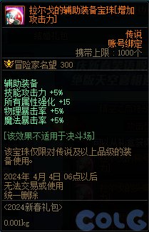【爆料：国服正式服0111】新春版本（幽暗岛/新春礼包/在线送小百变/登录送8888雾核等）60