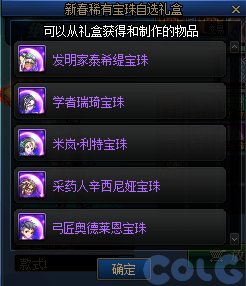 【爆料：国服正式服0111】新春版本（幽暗岛/新春礼包/在线送小百变/登录送8888雾核等）70