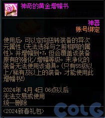 【爆料：国服正式服0111】新春版本（幽暗岛/新春礼包/在线送小百变/登录送8888雾核等）84